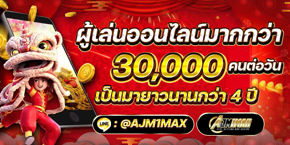 โปรโมชั่น3 by ajm1max